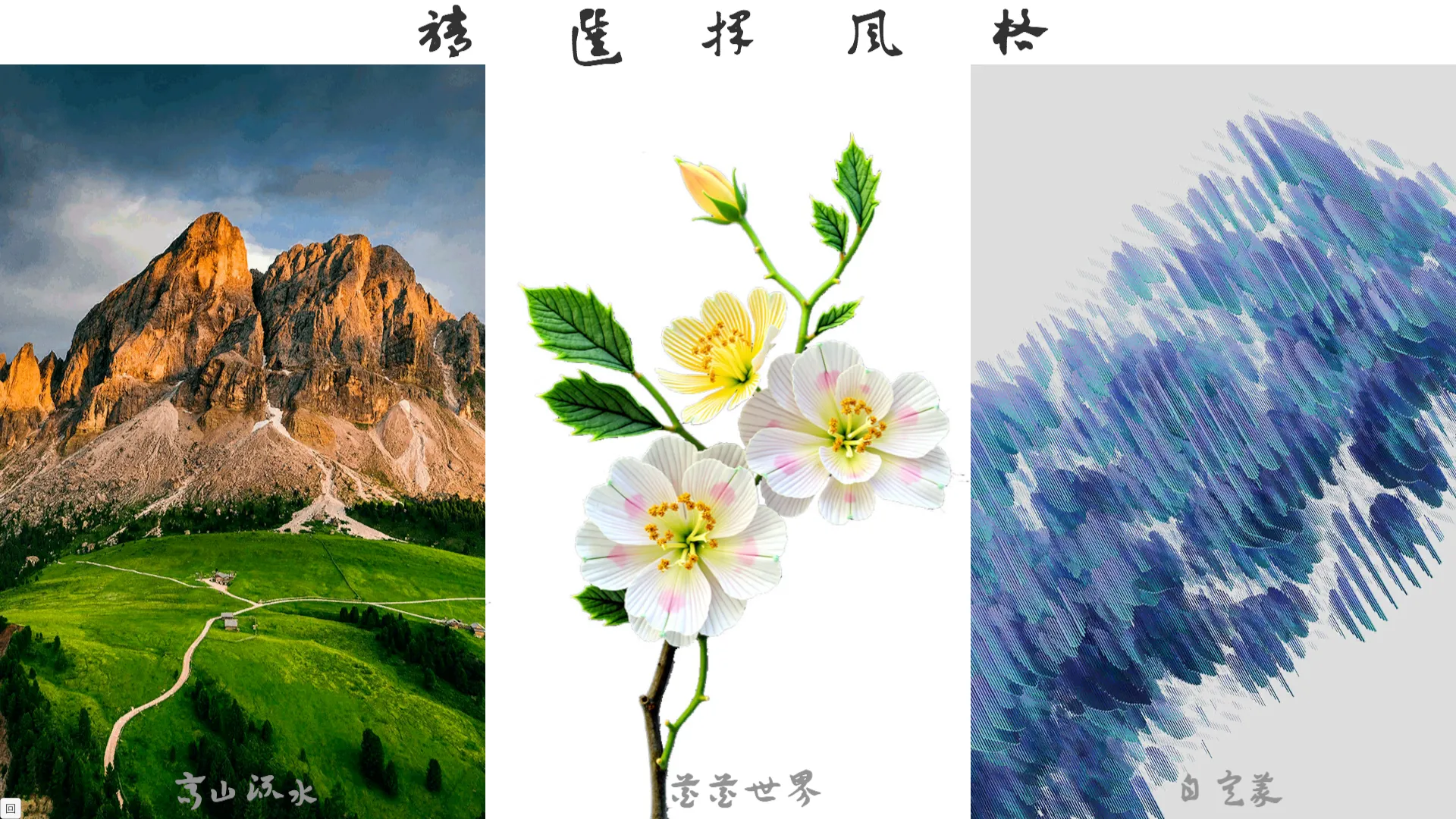 AI 绘画项目的风格选择界面