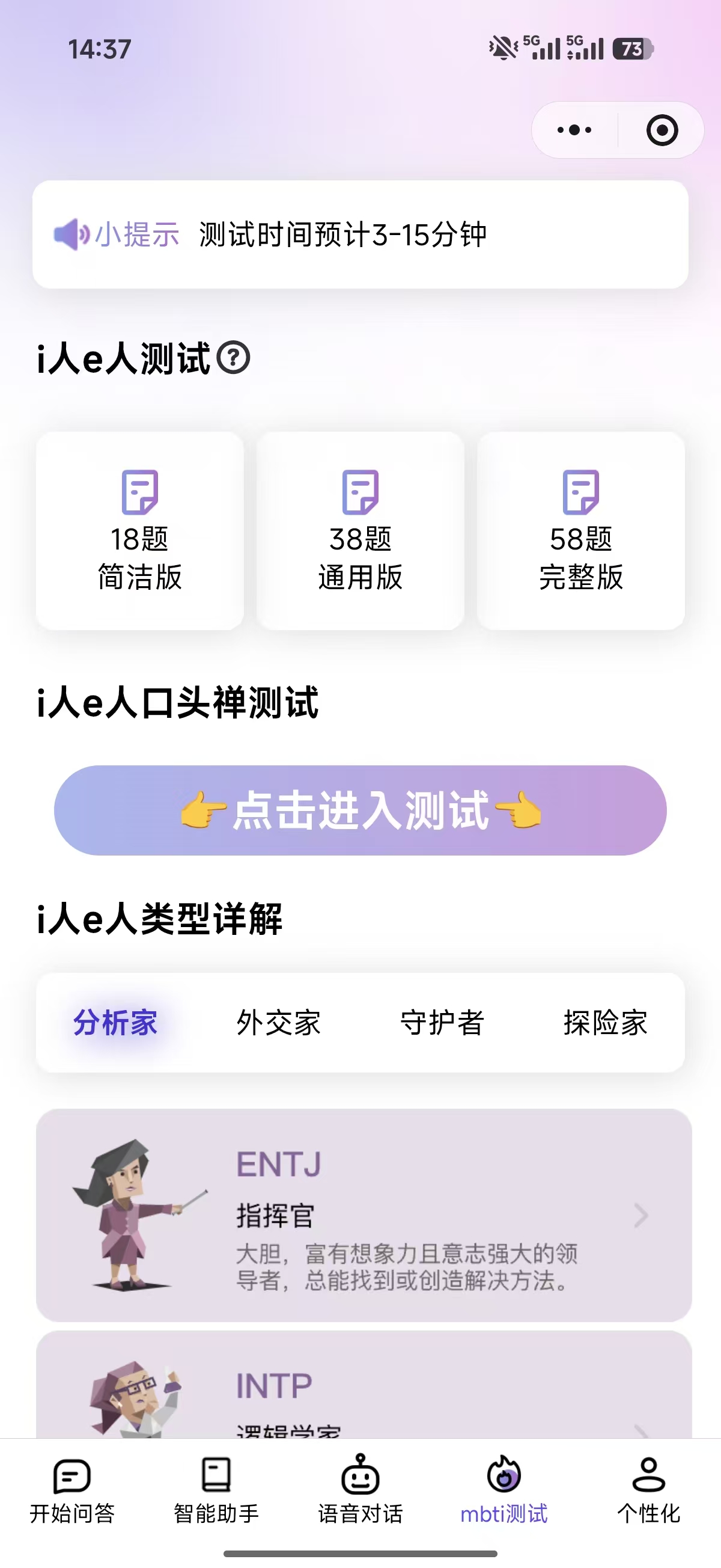 AI 智能问答小程序项目截图 4