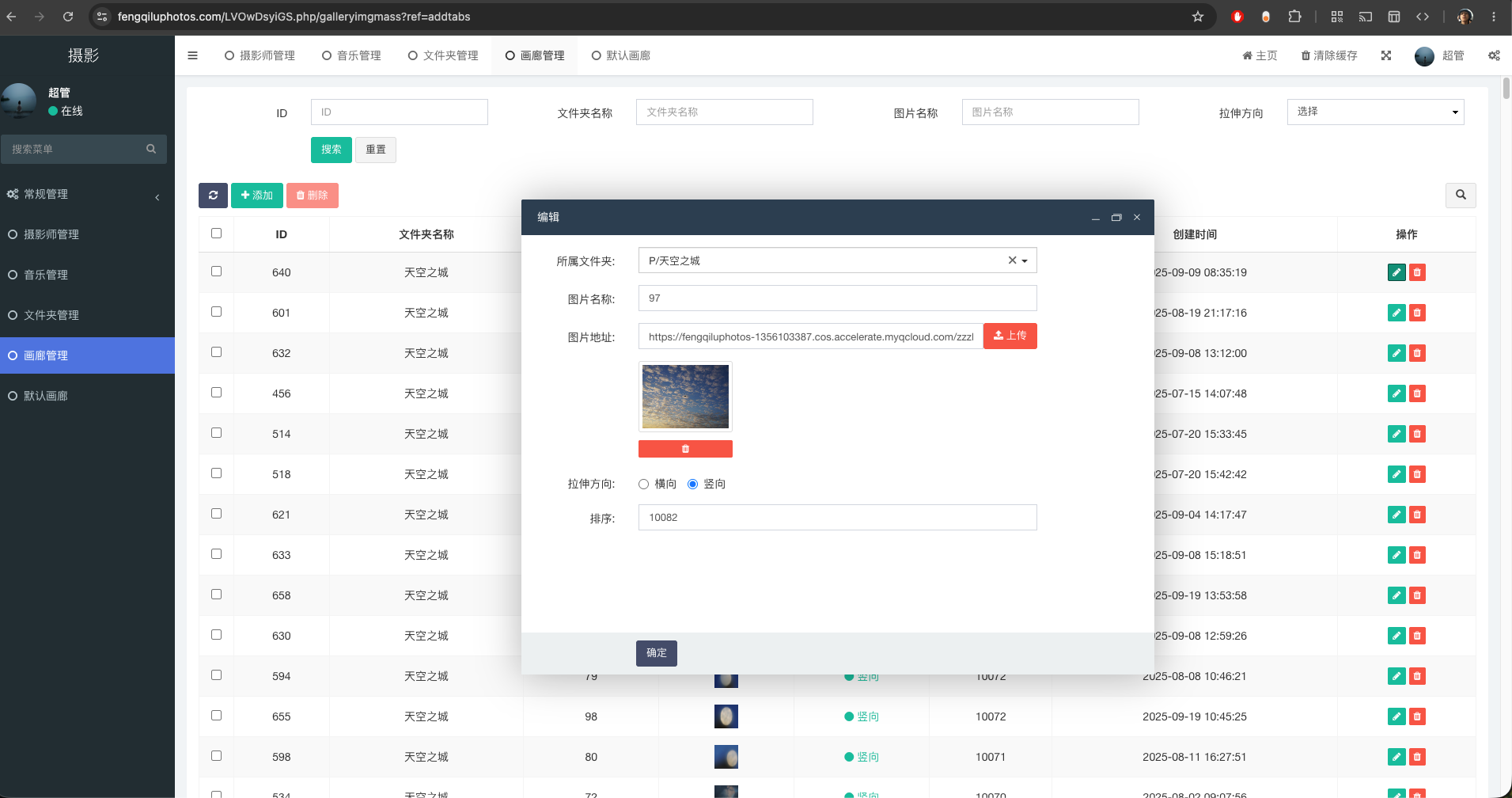 智能画廊项目截图 4